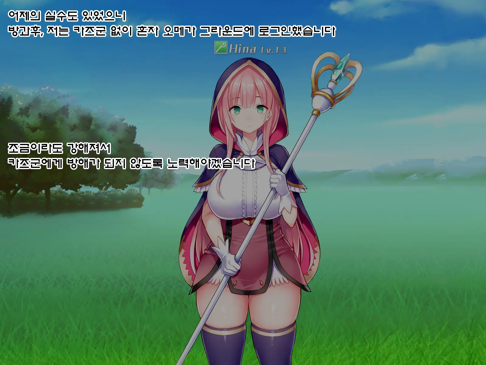 Netorare Device -Net Game De Kawatta Kanojo-